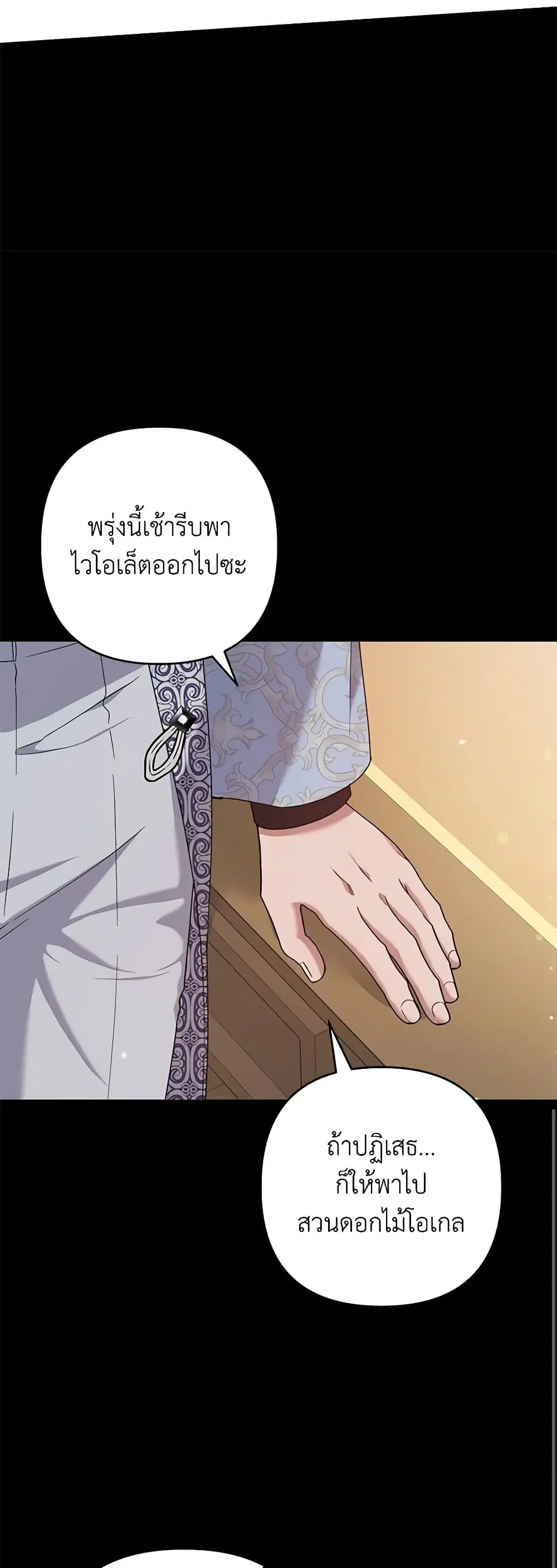 What It Means to Be You ตอนที่ 102 หน้า 12