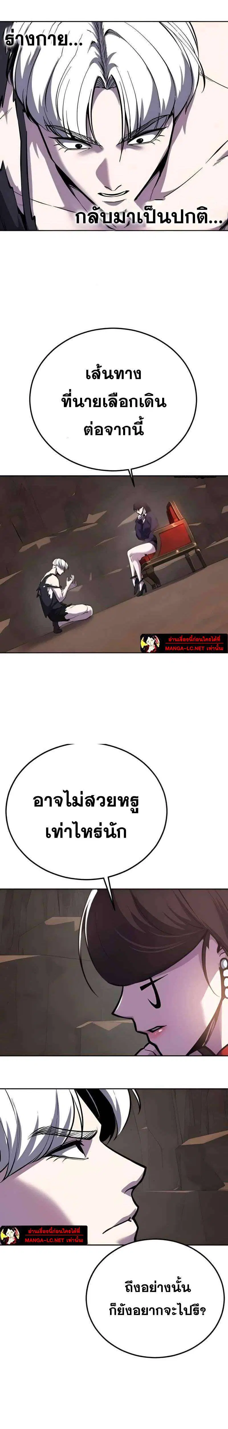 The Boy of Death ตอนที่ 307 หน้า 59