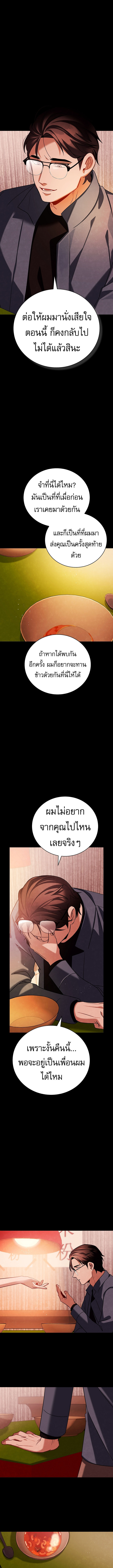Be the Actor ตอนที่ 133 หน้า 2