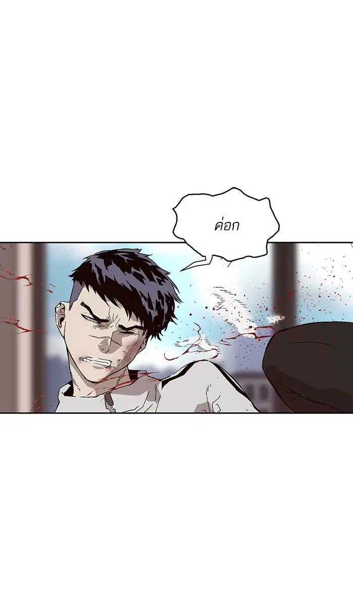 Weak Hero ตอนที่ 148 หน้า 29
