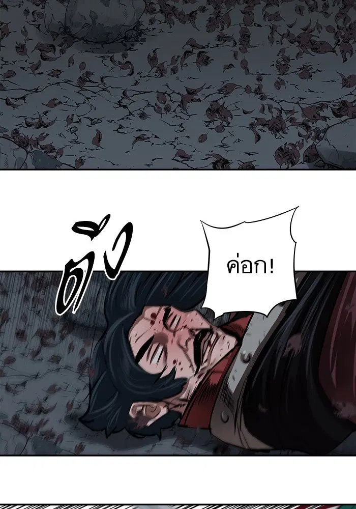 Escort Warrior ตอนที่ 134 หน้า 8