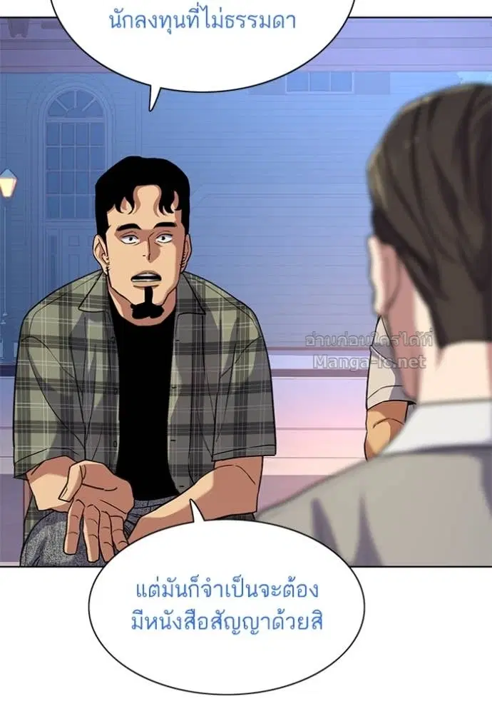 Reborn Rich ตอนที่ 92 หน้า 53