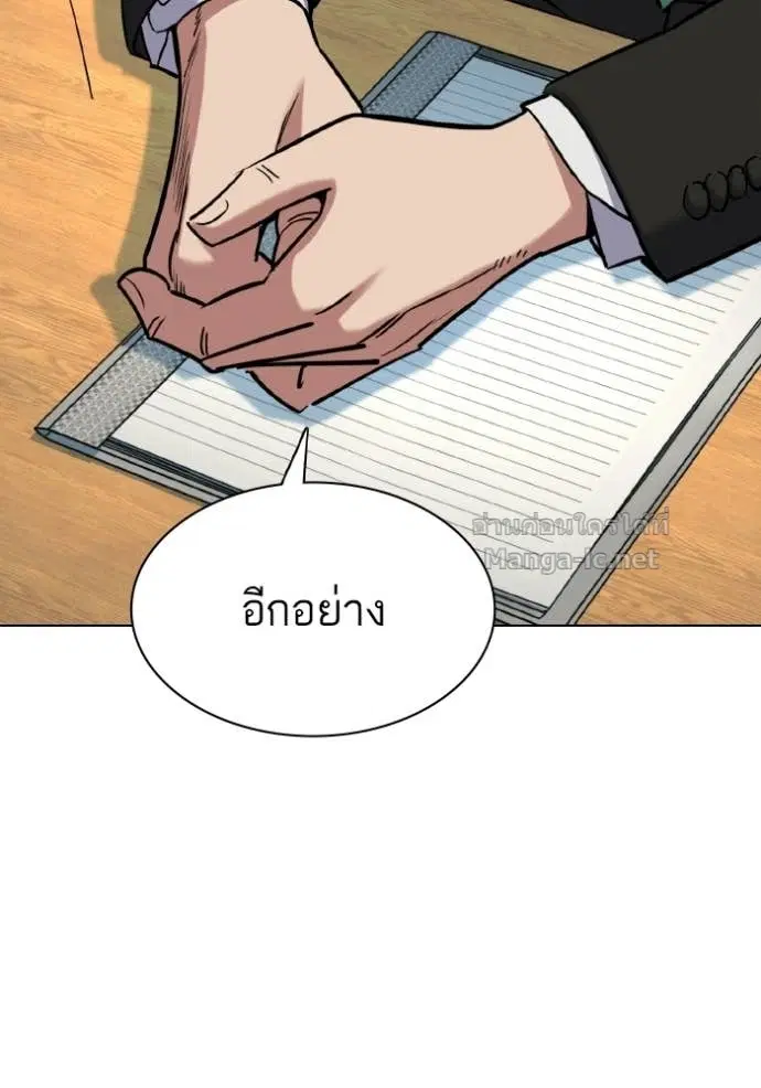 Reborn Rich ตอนที่ 178 หน้า 52