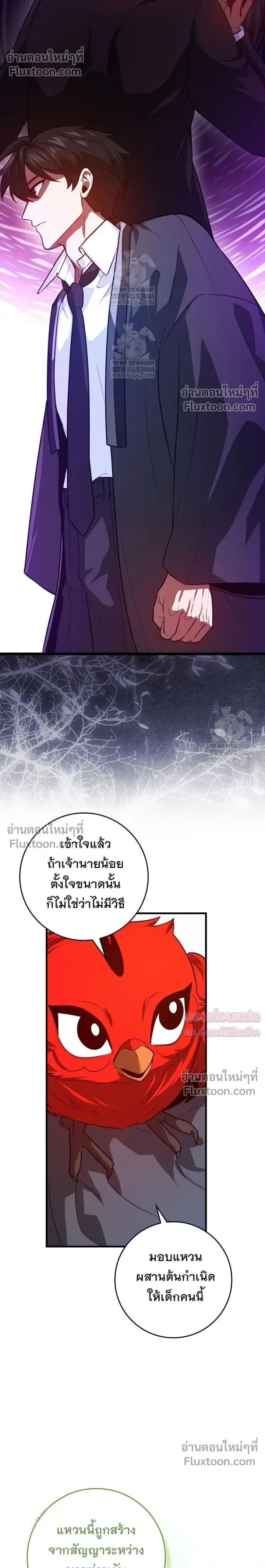 Return of the Martial Arts Genius ตอนที่ 132 หน้า 14