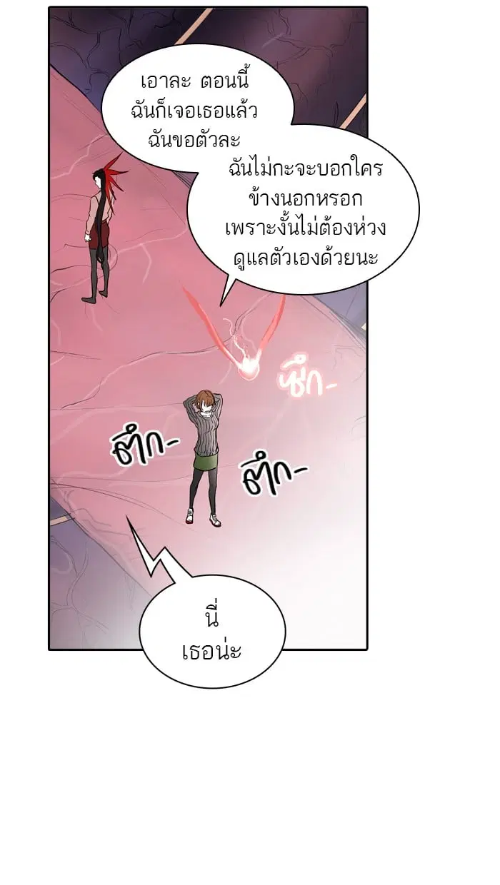 Tower of God ตอนที่ 339 หน้า 52
