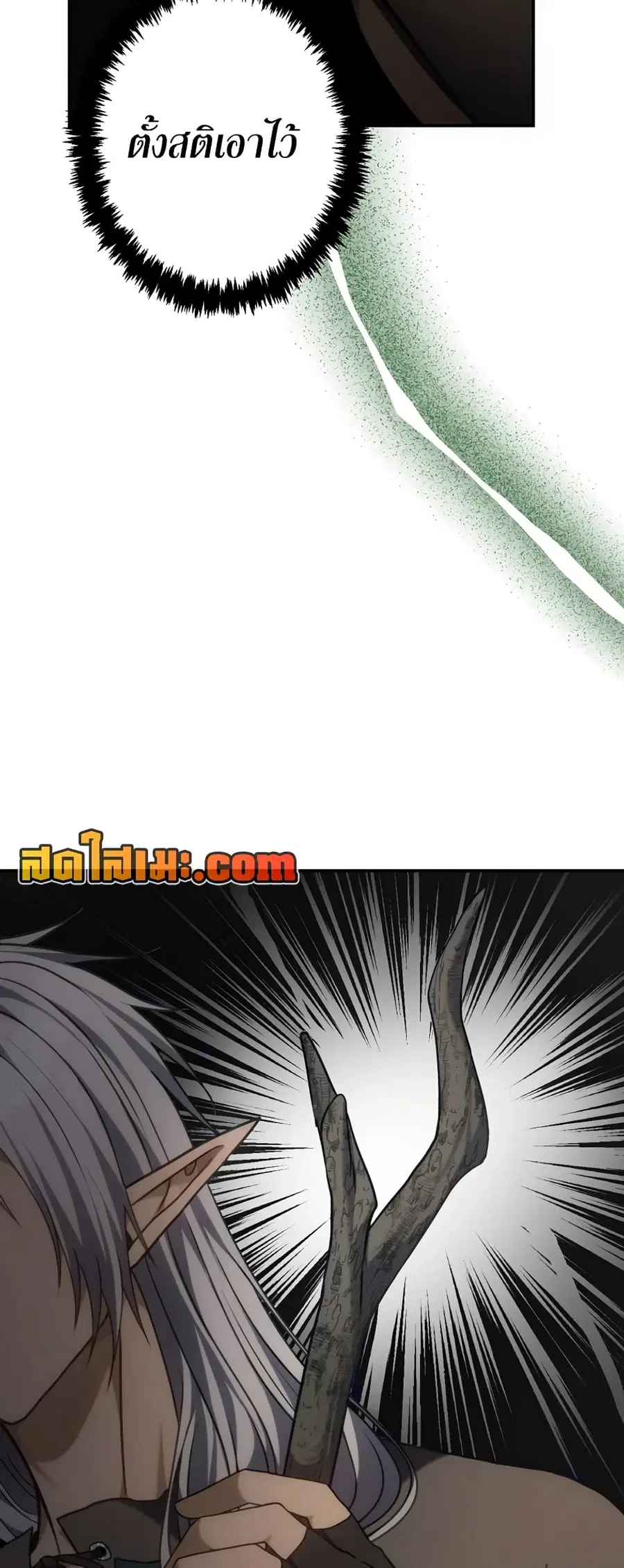 Ranker Who Lives A Second Time ตอนที่ 163 หน้า 46