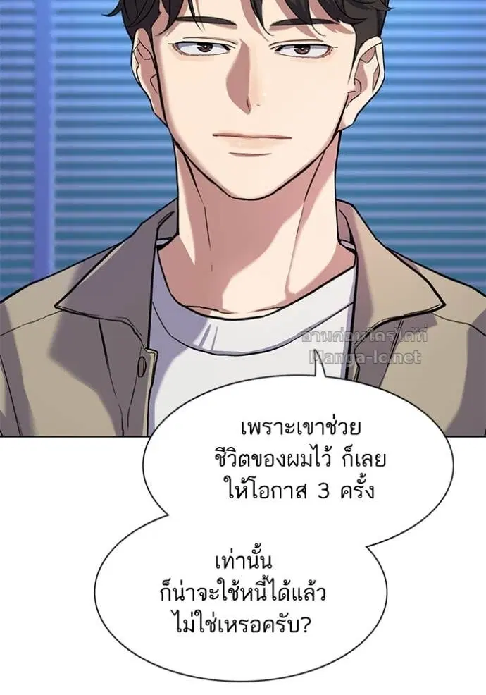 Reborn Rich ตอนที่ 74 หน้า 54