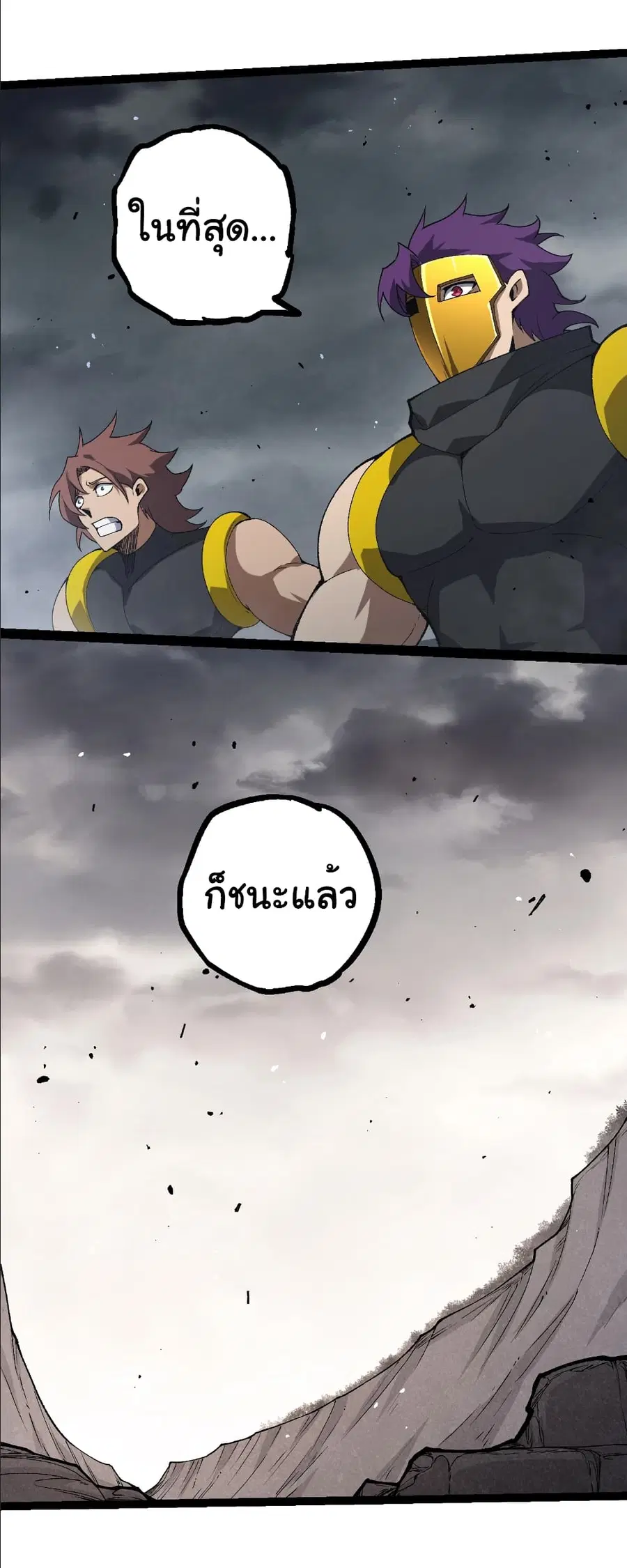 Evolution from the Big Tree ตอนที่ 354 หน้า 26