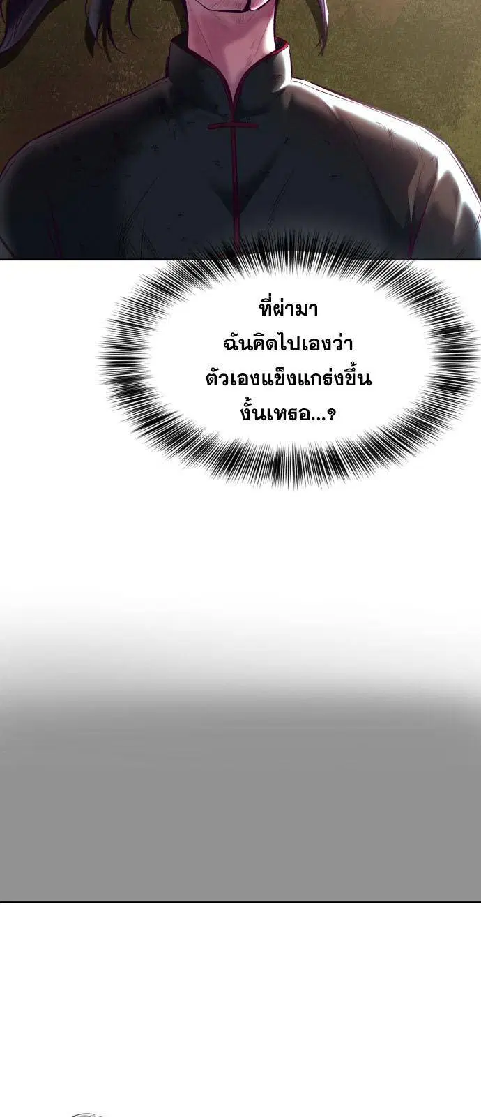 The Boy of Death ตอนที่ 130 หน้า 44