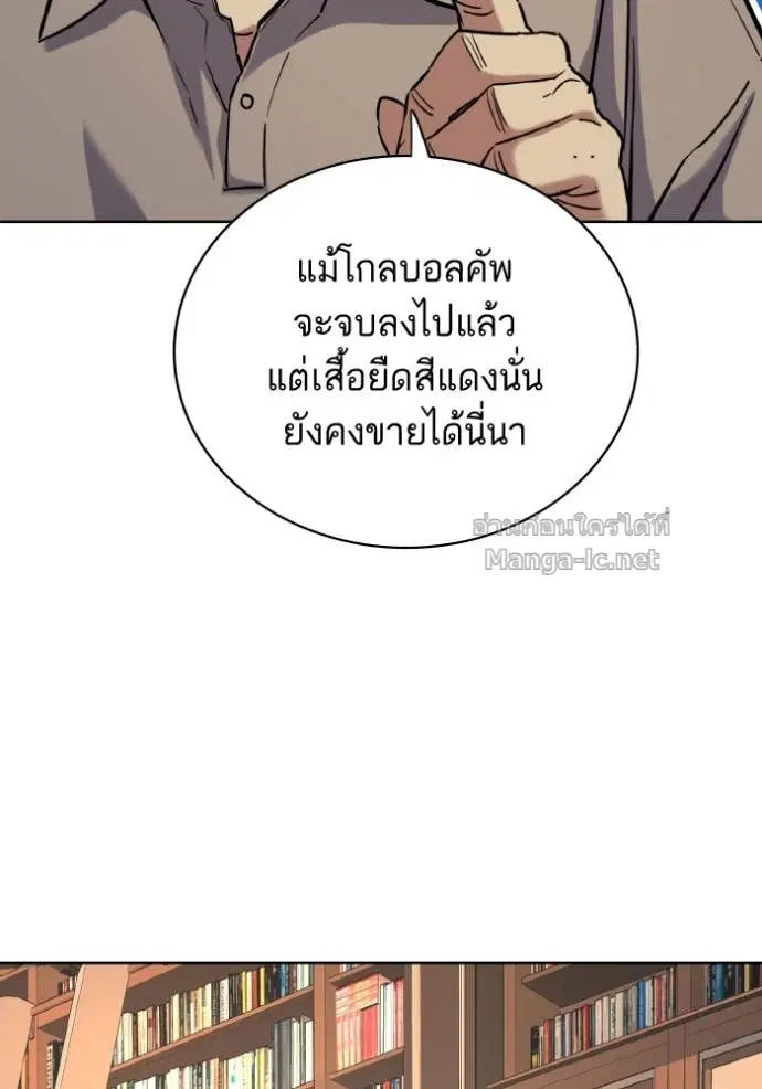 Reborn Rich ตอนที่ 167 หน้า 48