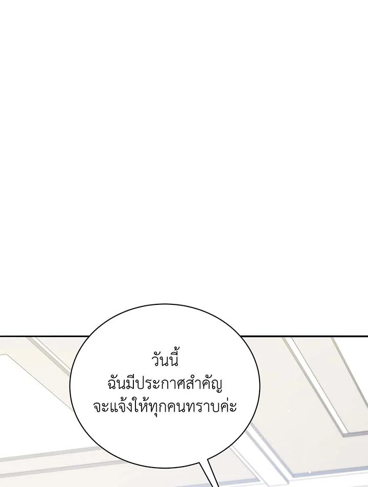 Necromancer Academy’s Genius Summoner ตอนที่ 70 หน้า 21