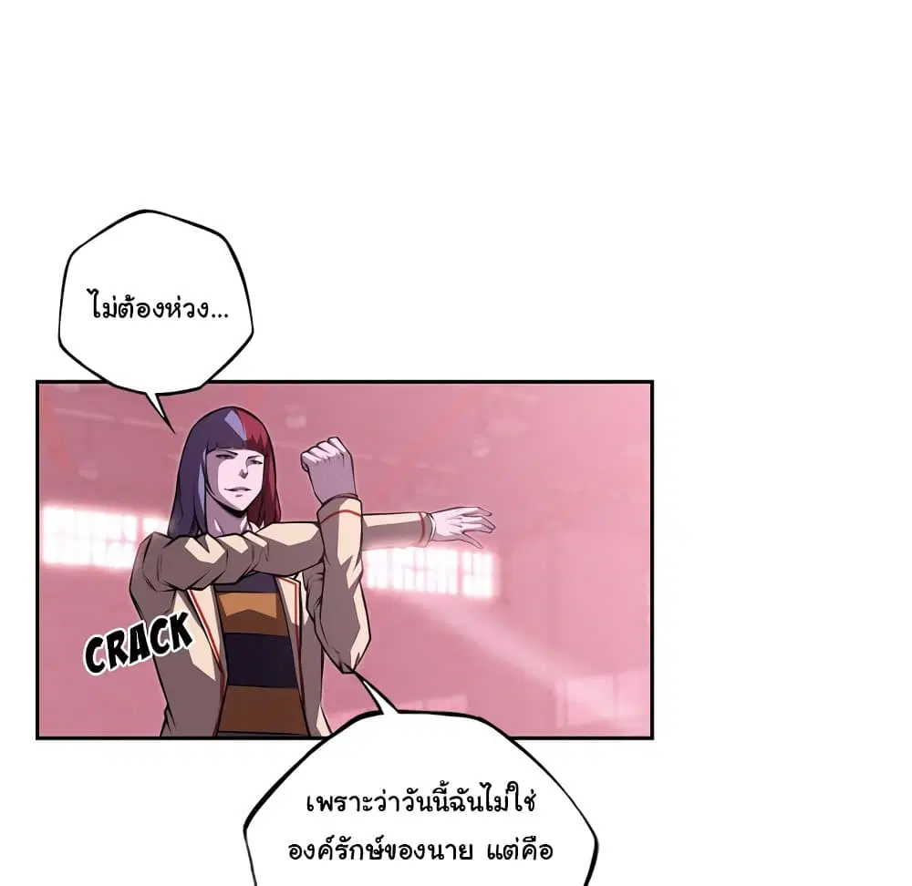 SuperNova ตอนที่ 128 หน้า 15
