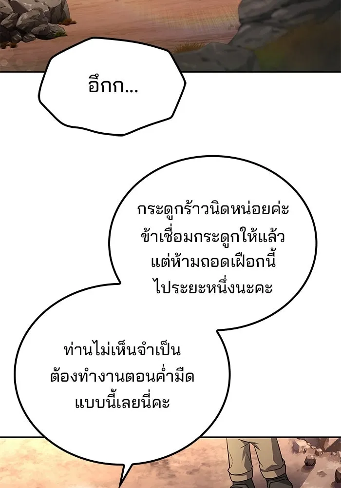A Wizard’s Restaurant ตอนที่ 111 หน้า 80