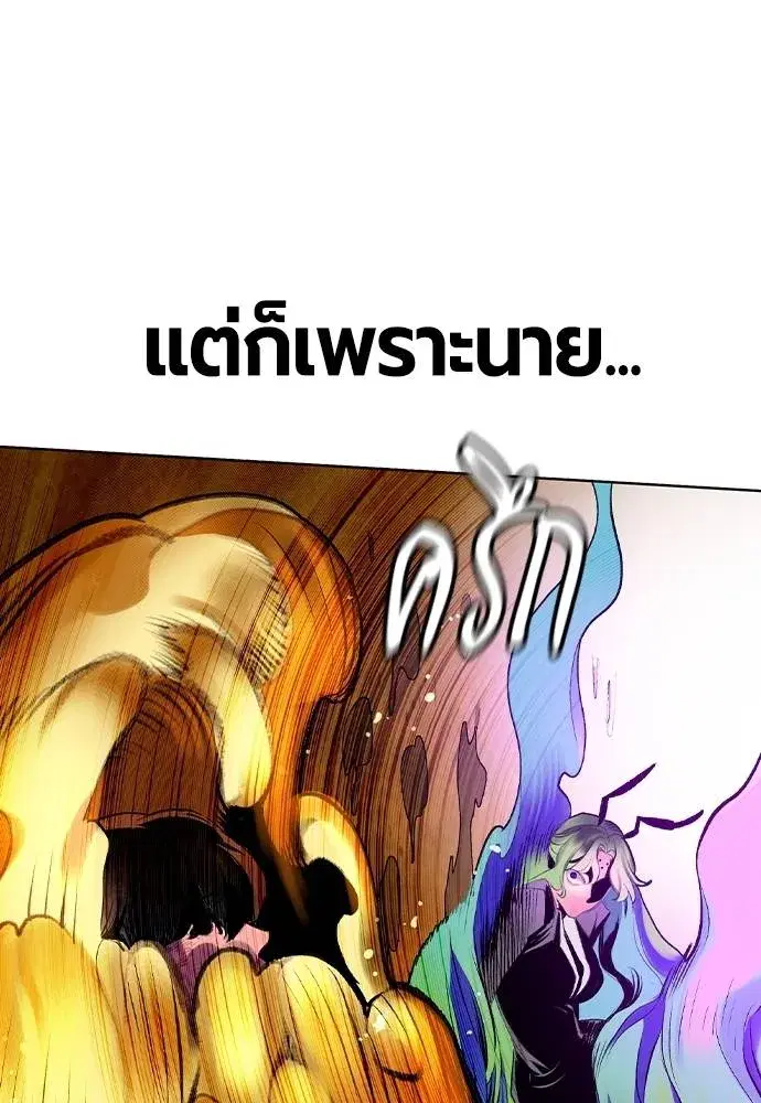 Jungle Juice ตอนที่ 124 หน้า 92