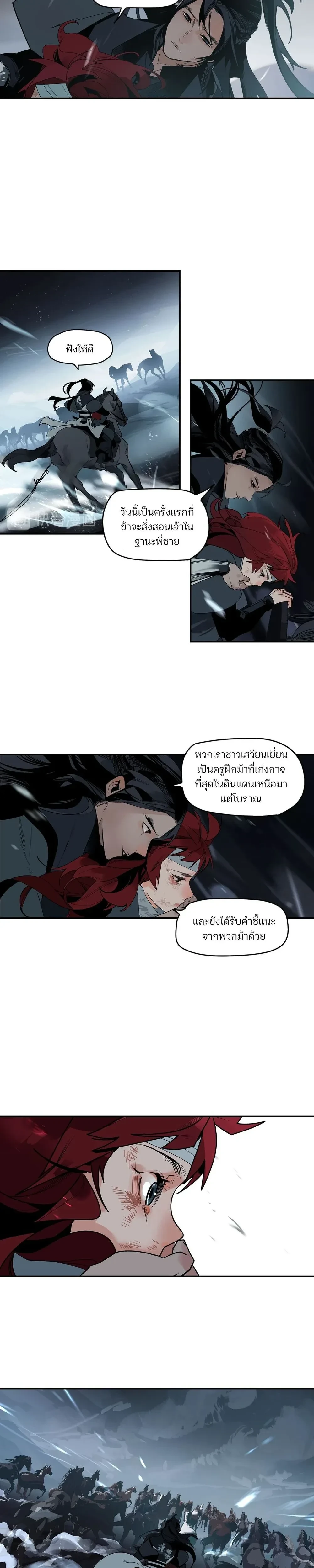 This Star – ดวงดาวดวงนี้ ตอนที่ 2 หน้า 18