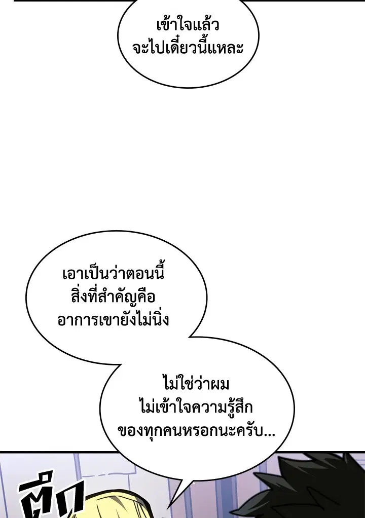 A Returner’s Magic Should Be Special ตอนที่ 234 หน้า 15