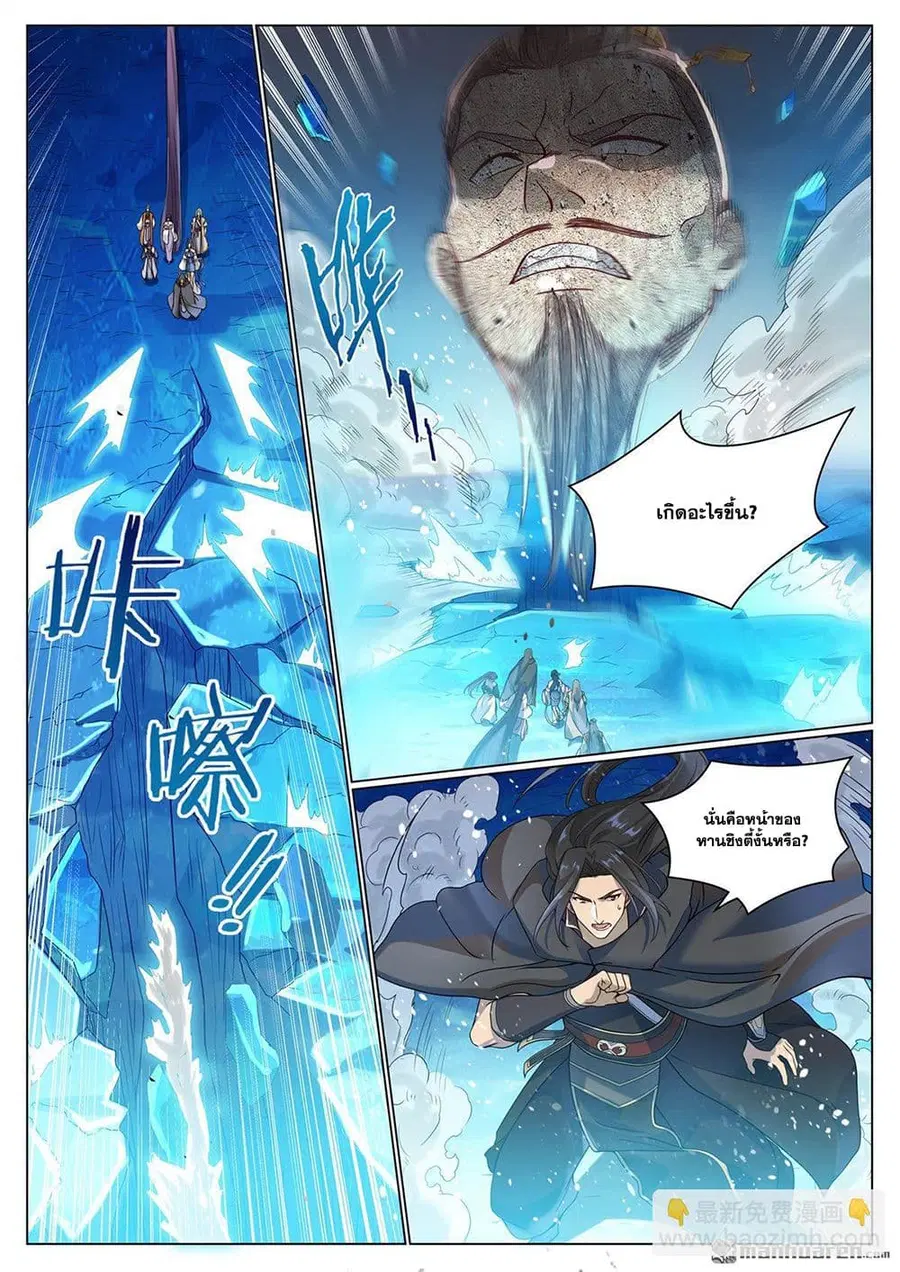 Bailian Chengshen ตอนที่ 1071 หน้า 6