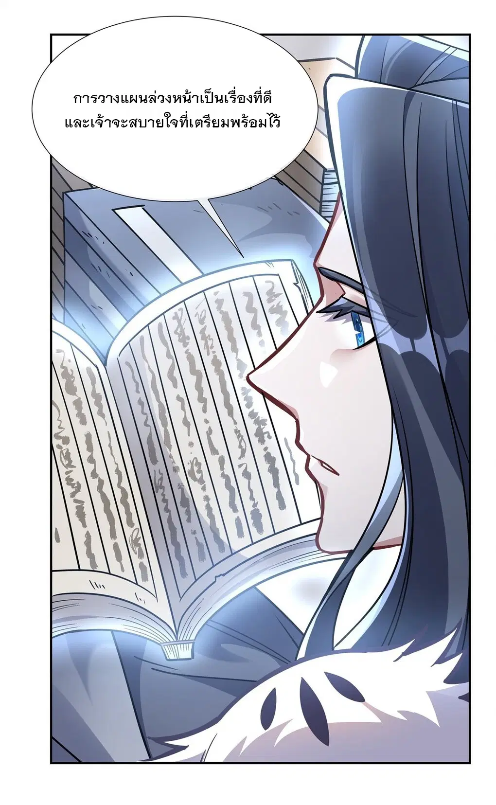 My Female Disciples are all Future Masters of the Heavens ตอนที่ 127 หน้า 18