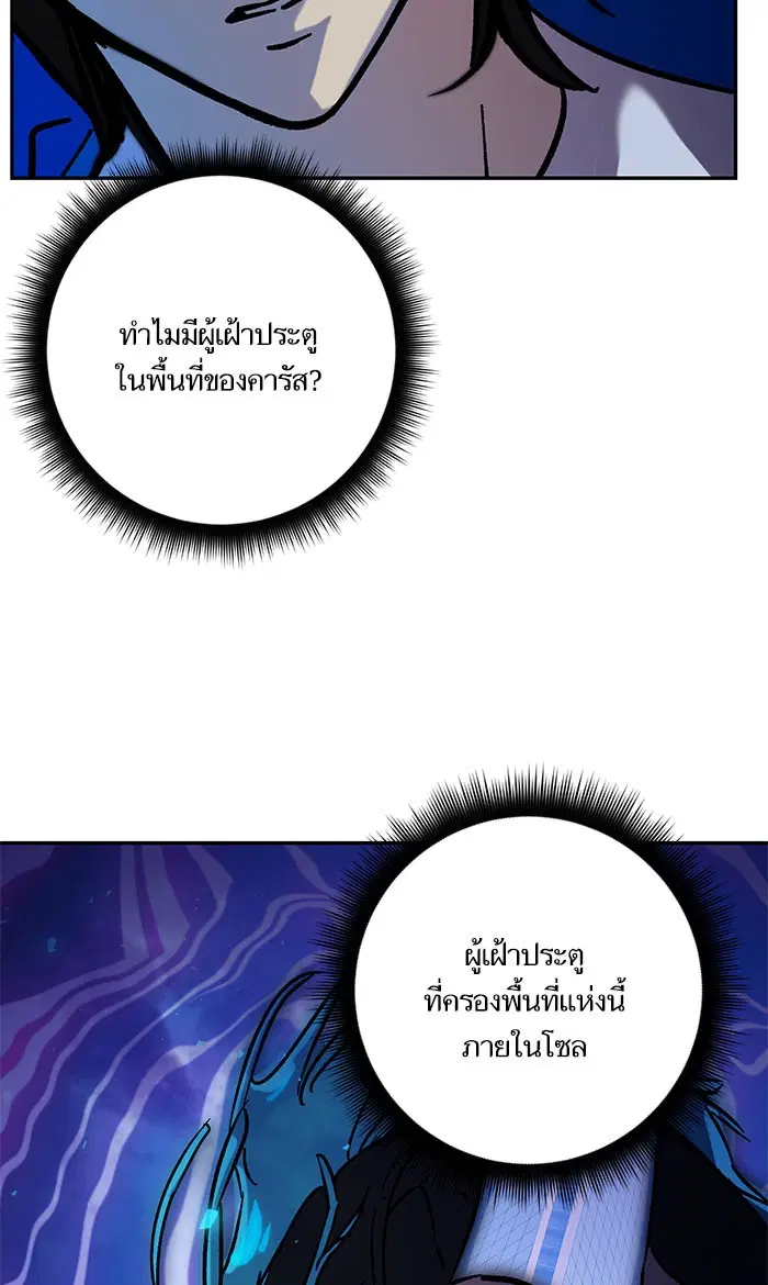 Return to Player ตอนที่ 29 หน้า 36