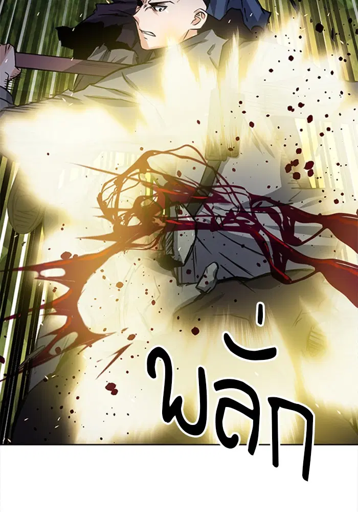Seoul Station Druid ตอนที่ 43 หน้า 71