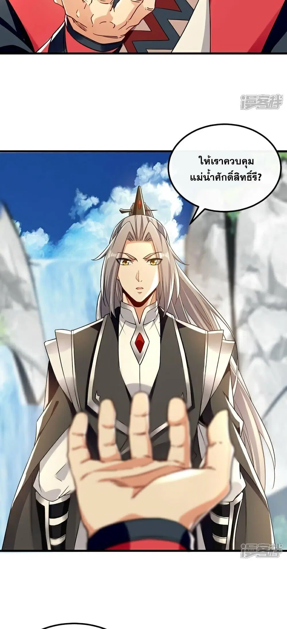 The Ten Great Emperors At The Beginning Are All My Apprentices ตอนที่ 105 หน้า 5