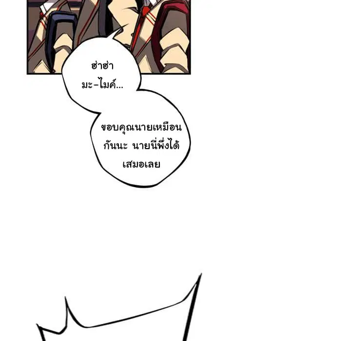 SuperNova ตอนที่ 52 หน้า 65