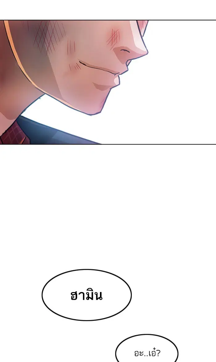Random Chat ตอนที่ 117 หน้า 4