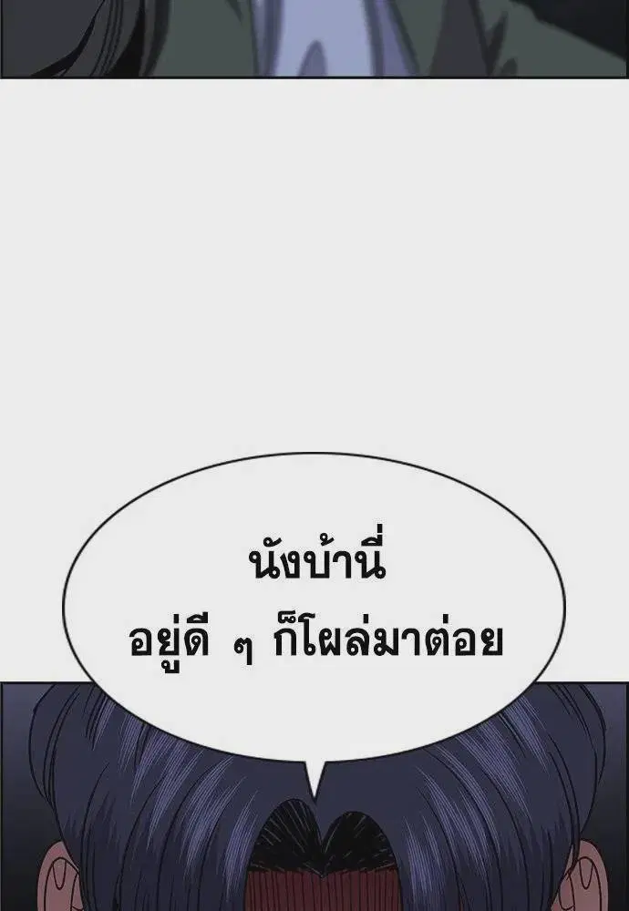 True Education ตอนที่ 181 หน้า 14