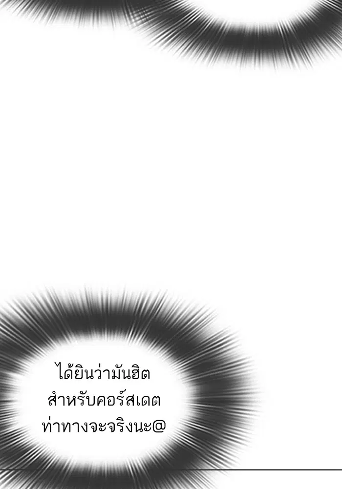 How to Fight ตอนที่ 47 หน้า 63