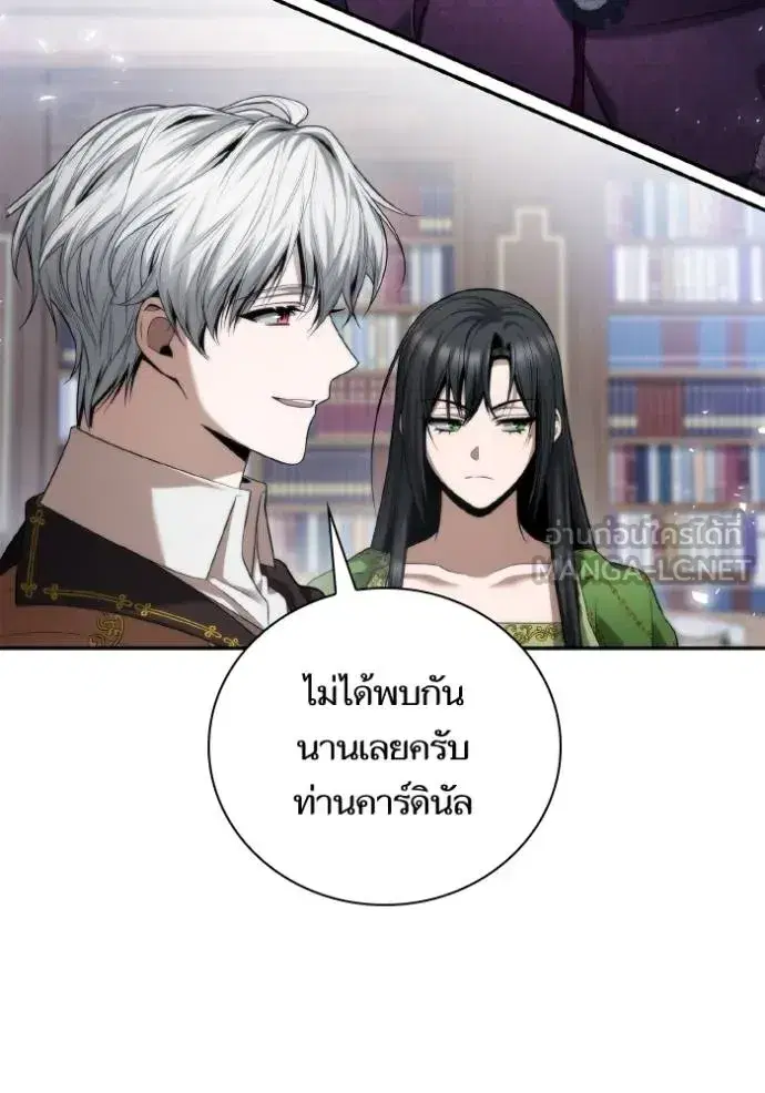I Am the Queen in This Life ตอนที่ 148 หน้า 8