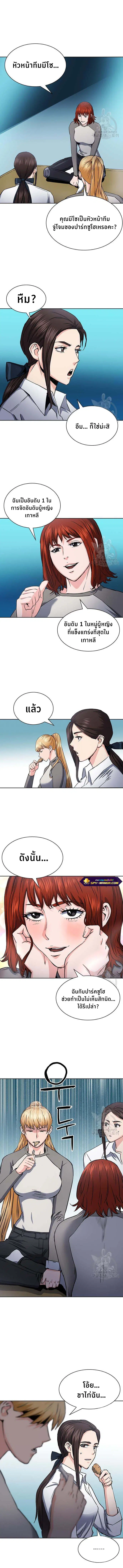Seoul Station Druid ตอนที่ 78 หน้า 10