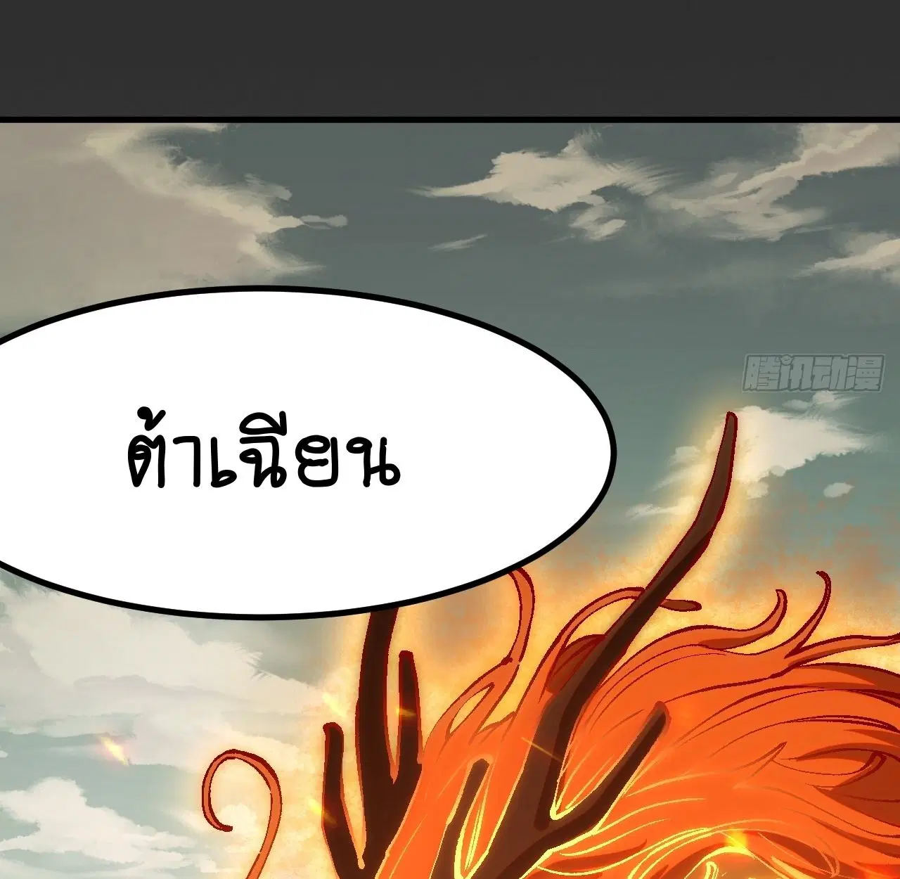 AccidentaIIy Became Famous Throughout History ตอนที่ 44 หน้า 50
