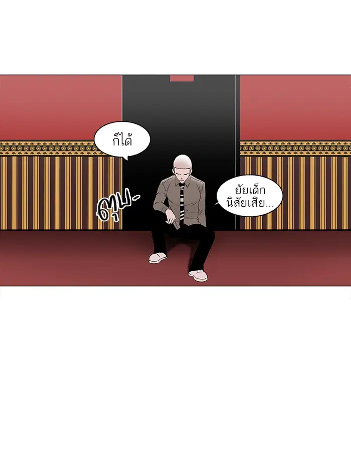 Tower of God ตอนที่ 93 หน้า 19