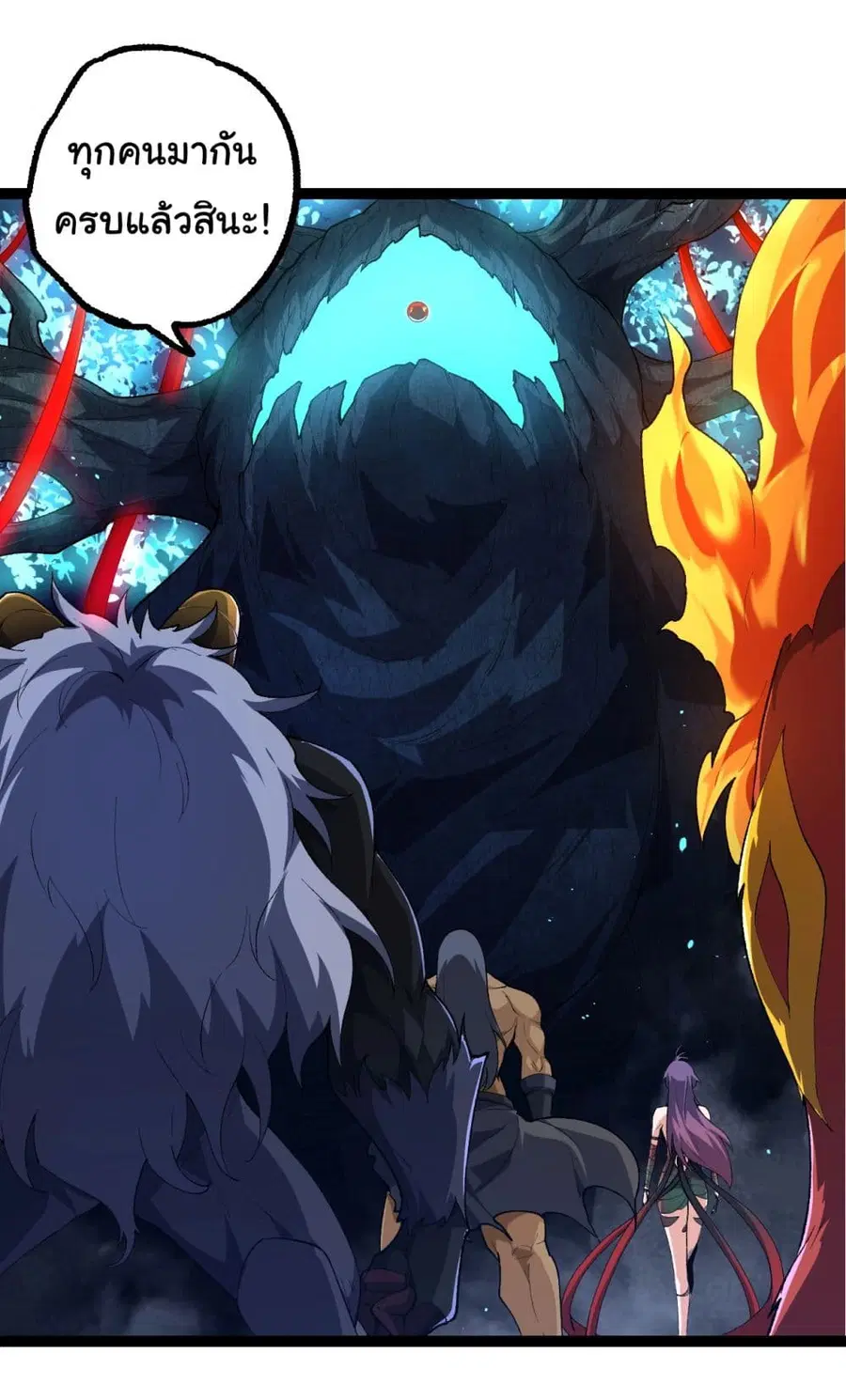 Evolution Begins With A Big Tree ตอนที่ 168 หน้า 22