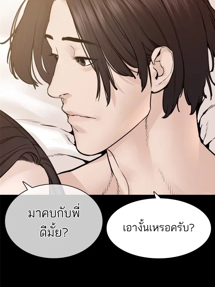 How to Fight ตอนที่ 131 หน้า 102