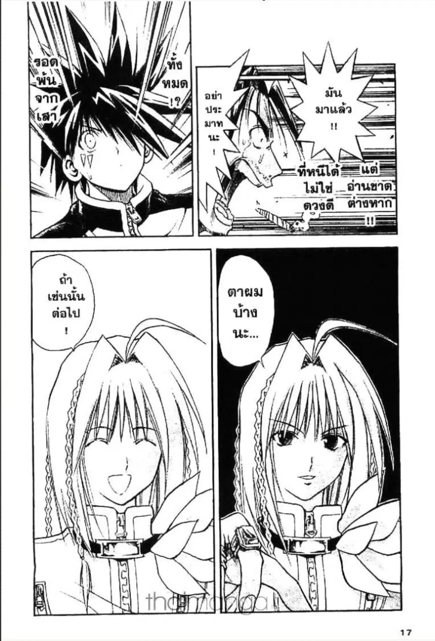MÄR ตอนที่ 64 หน้า 11