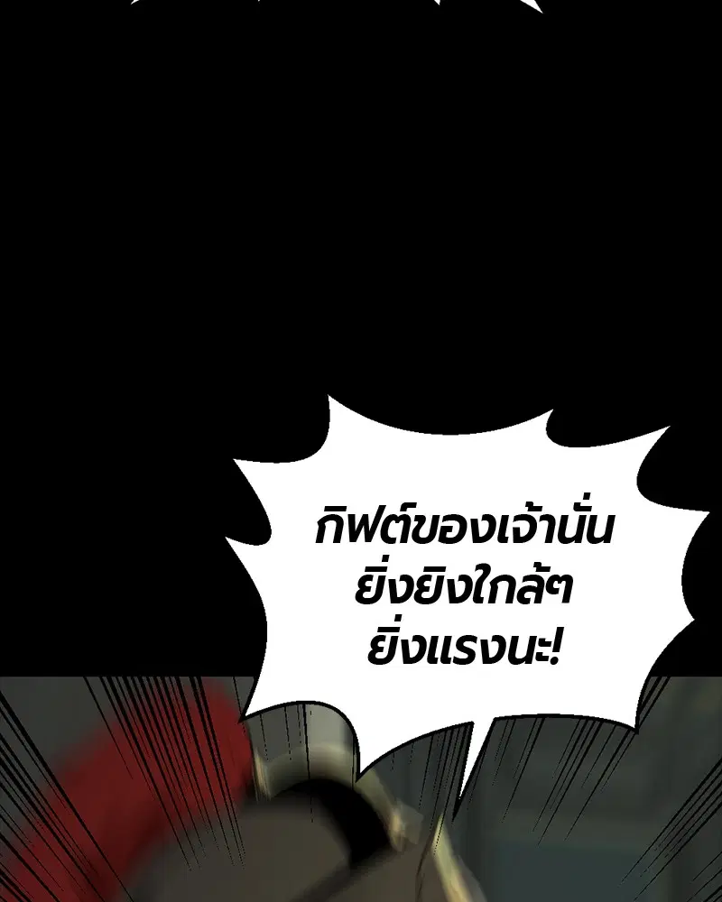 HERO KILLER ตอนที่ 54 หน้า 77