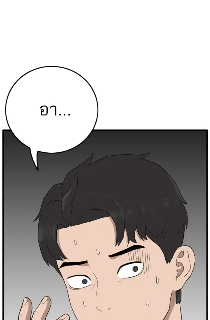 Bad Guy ตอนที่ 5 หน้า 34