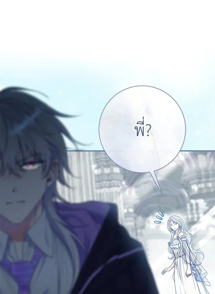 The Villain’s Match Is Too Perfect – คู่ดูตัวของนางร้ายเพอร์เฟกต์เกินไป ตอนที่ 75 หน้า 49
