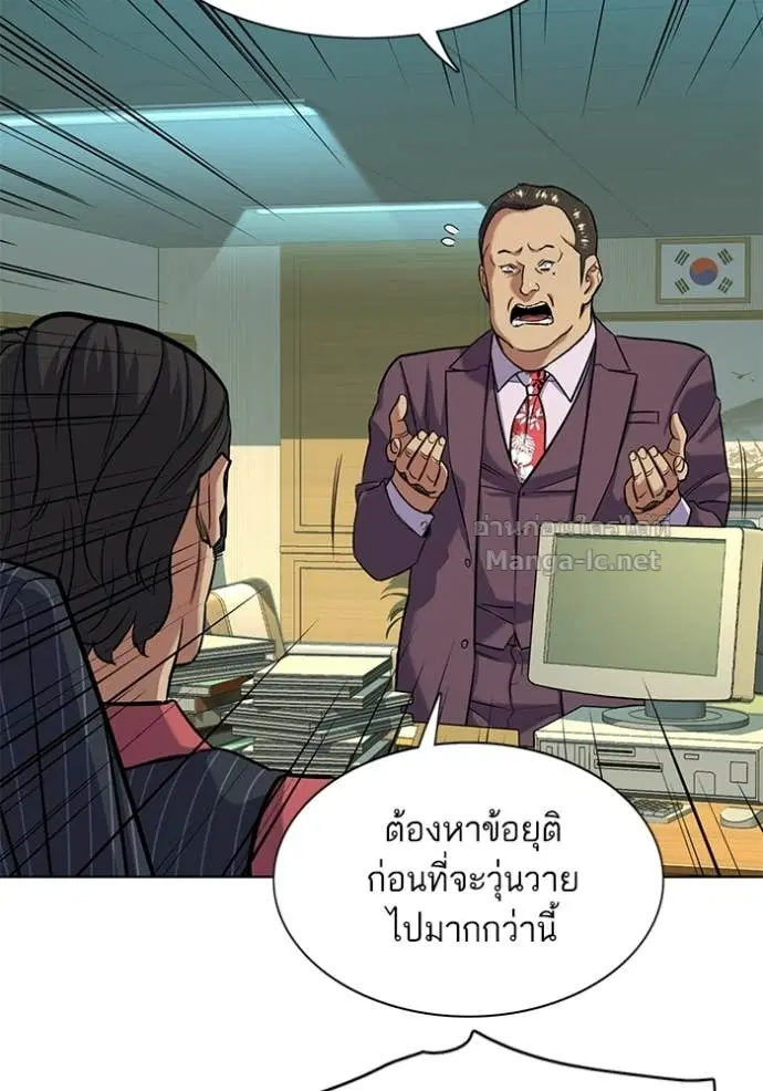 Reborn Rich ตอนที่ 53 หน้า 117