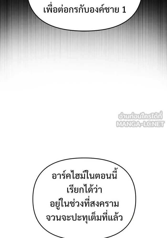Terminally-Ill Genius Dark Knight อัศวินดำล่าท้าเวลา ตอนที่ 143 หน้า 114