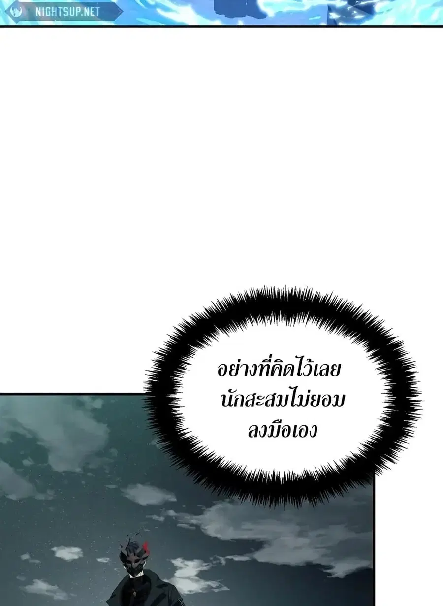 Ranker Who Lives A Second Time ตอนที่ 185 หน้า 77