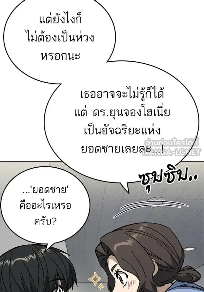 Study Group ตอนที่ 299 หน้า 126
