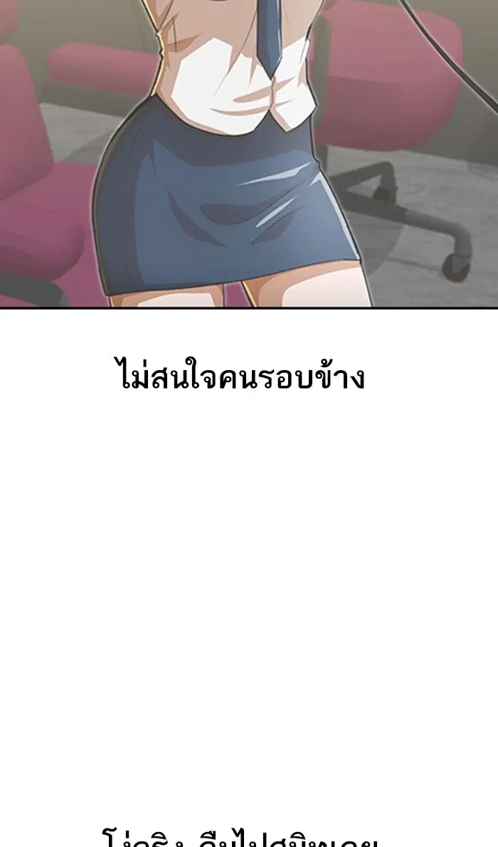 Random Chat ตอนที่ 95 หน้า 65