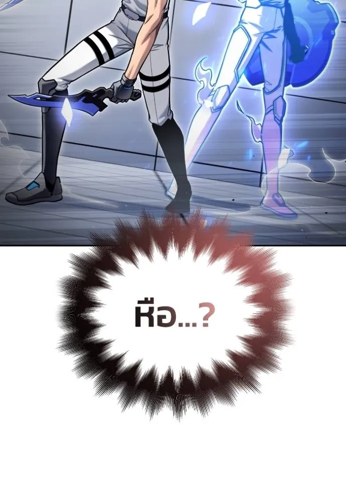 Superhuman Battlefield เกมของยอดมนุษย์ ตอนที่ 119 หน้า 124