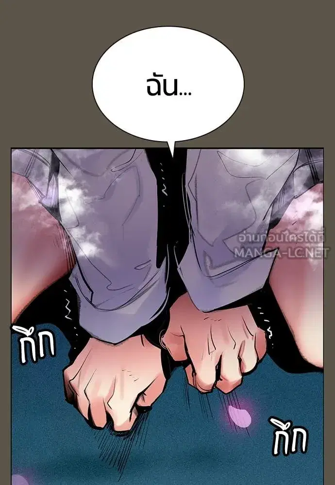 Jungle Juice ตอนที่ 189 หน้า 95