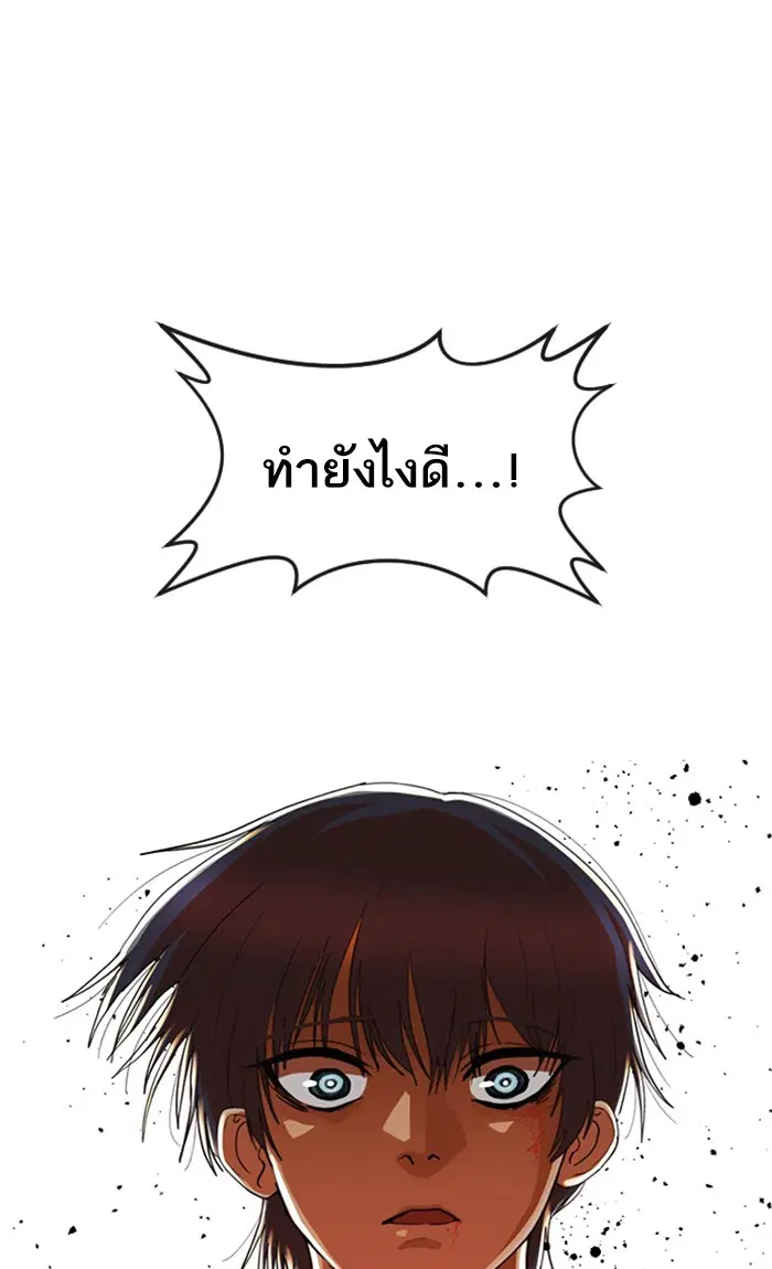 Random Chat ตอนที่ 231 หน้า 26