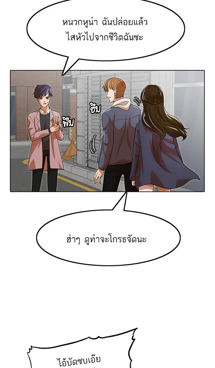 Random Chat ตอนที่ 150 หน้า 23