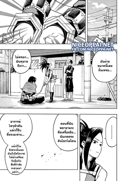 My Hero Academia ตอนที่ 64 หน้า 13
