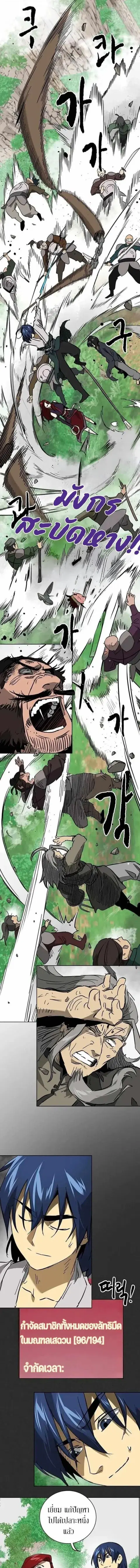 Infinite Level Up In Murim ตอนที่ 260 หน้า 15